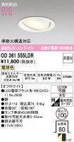 OD361555LDR