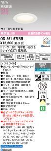 OD361674BR