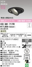 OD361717R