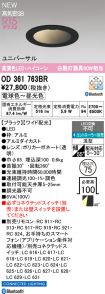 OD361763BR