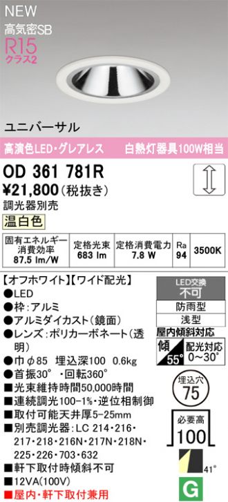 OD361781R