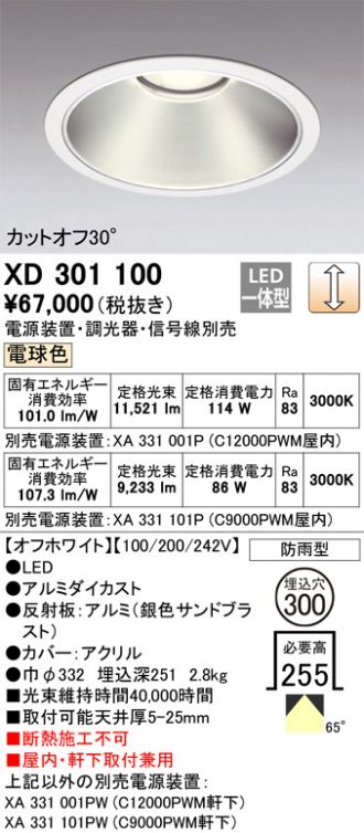XD301100