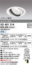 XD401314