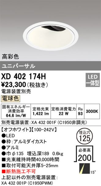 XD402174H