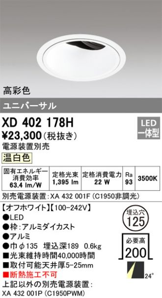 XD402178H