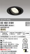 XD402318H