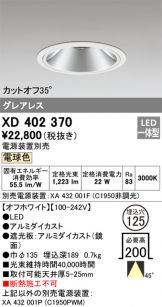 XD402370