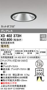 XD402373H