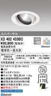 XD402433BC