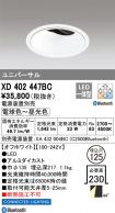 XD402447BC
