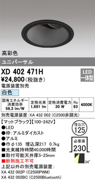 XD402471H