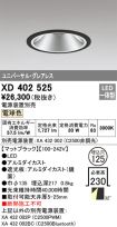 XD402525
