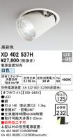 XD402537H