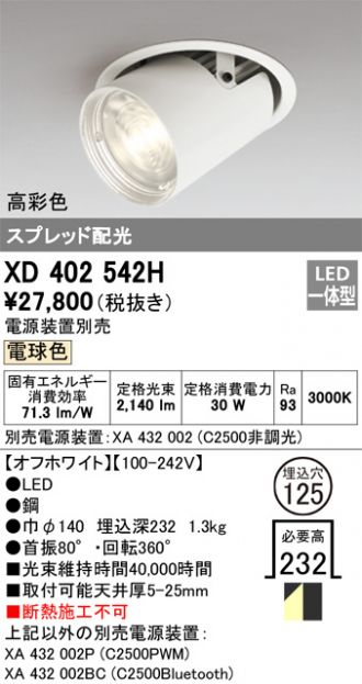 XD402542H