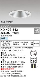 XD402543