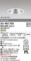 XD402553