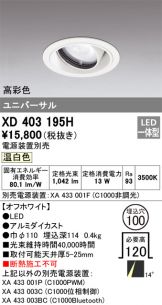 XD403195H