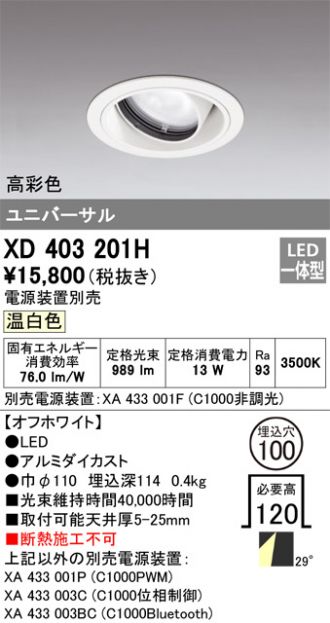 XD403201H