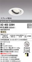 XD403229H