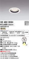 XD403353H