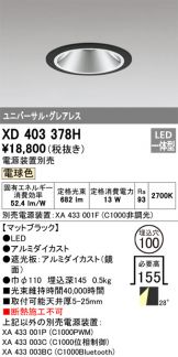 XD403378H