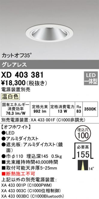 XD403381
