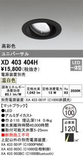 XD403404H