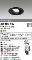 XD403407