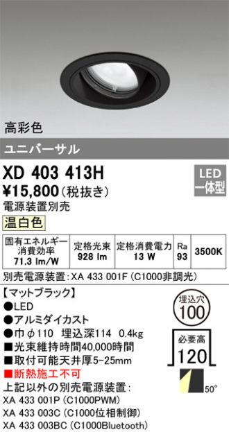 XD403413H