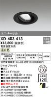 XD403413