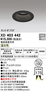 XD403442