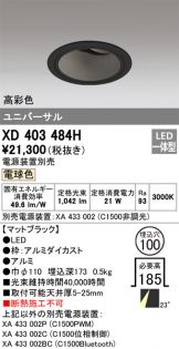 XD403484H