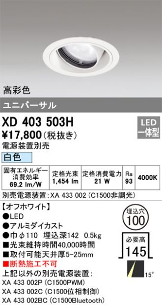 XD403503H