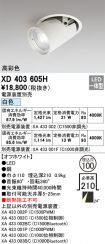 XD403605H