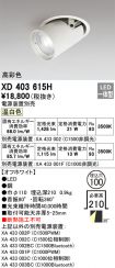 XD403615H