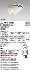 XD403617H