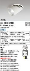 XD403621H