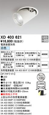 XD403621