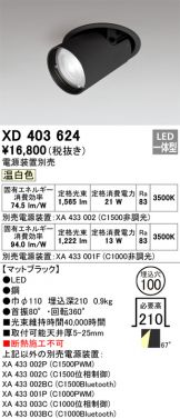XD403624