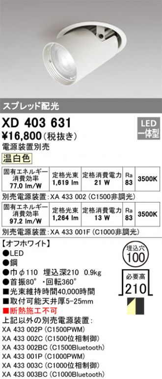 XD403631