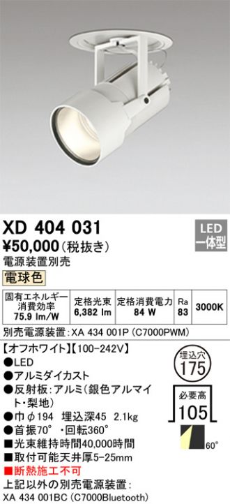 XD404031