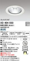 XD404033