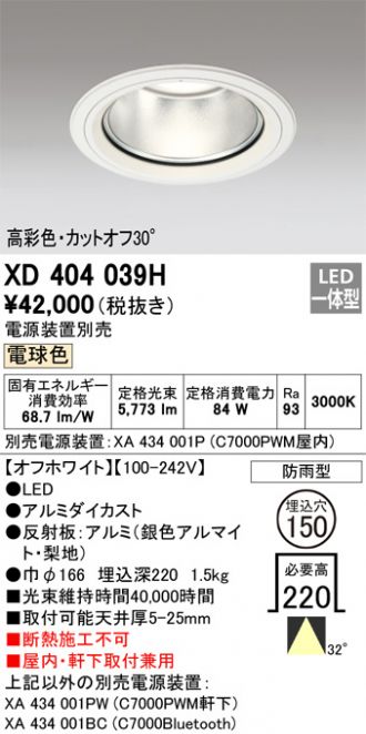 XD404039H