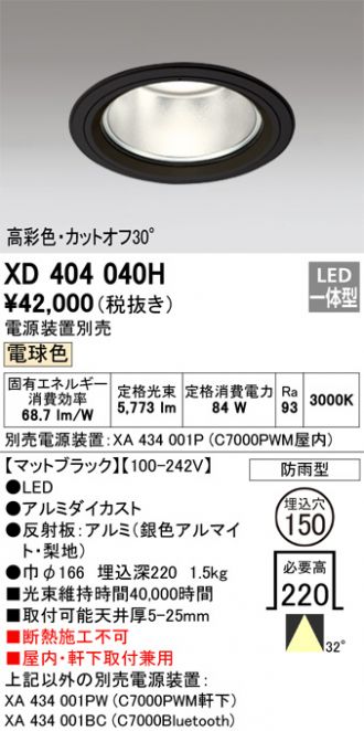 XD404040H