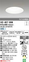 XD457006