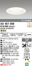 XD457008