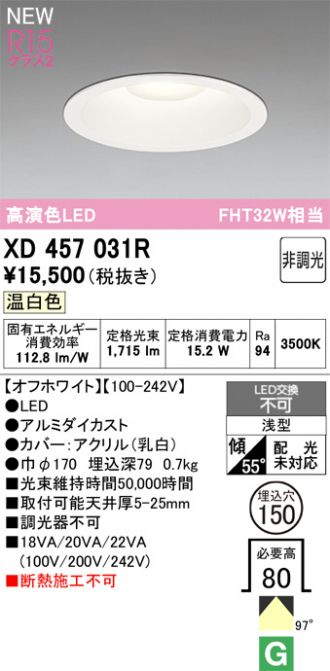 XD457031R