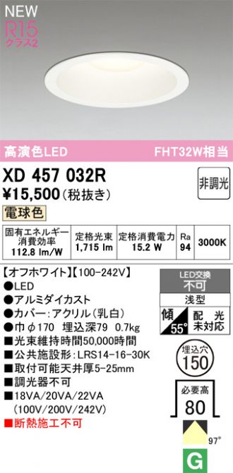 XD457032R