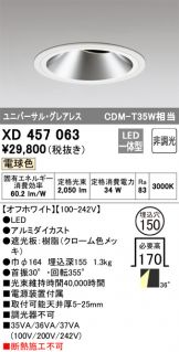 XD457063