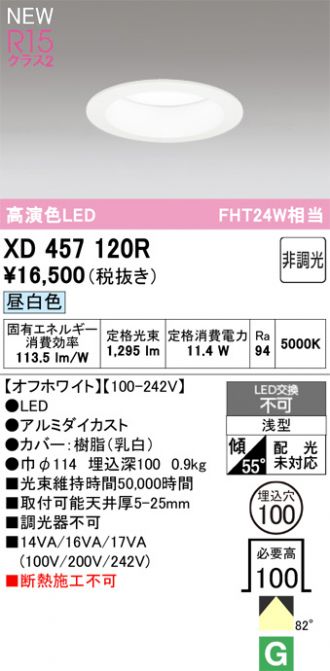 XD457120R